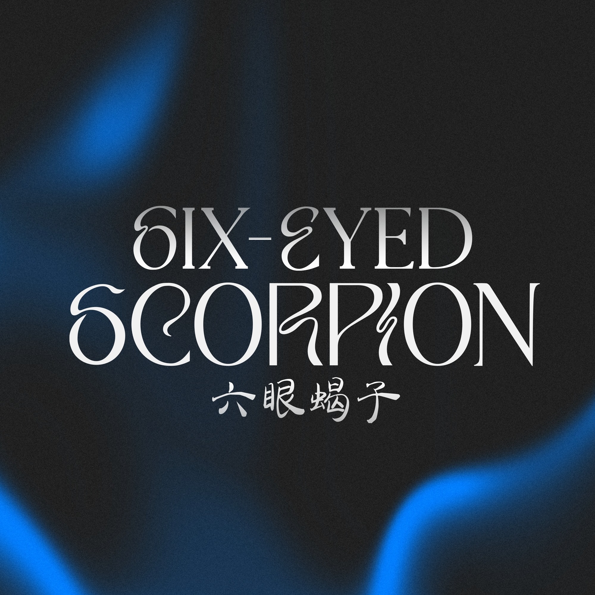 Six Eyed Scorpion